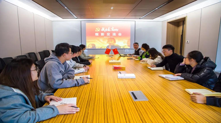 致敬时代楷模 传承榜样力量—我院党委组织主题党日观影活动